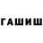 ГАШИШ hashish jump da