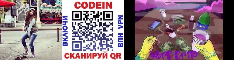 Купить где  Сертолово  Кодеиновый сироп Lean напиток Lean (лин) 