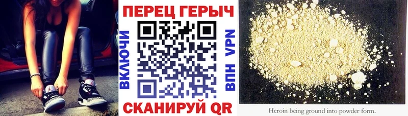 Героин хмурый  Купить закладки  Сертолово 