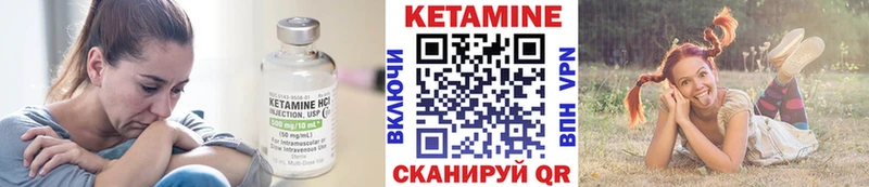 КЕТАМИН VHQ  Купить закладки  Сертолово 